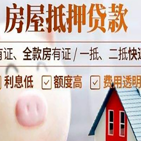 晋城贷款中介公司新渝启服实力公司