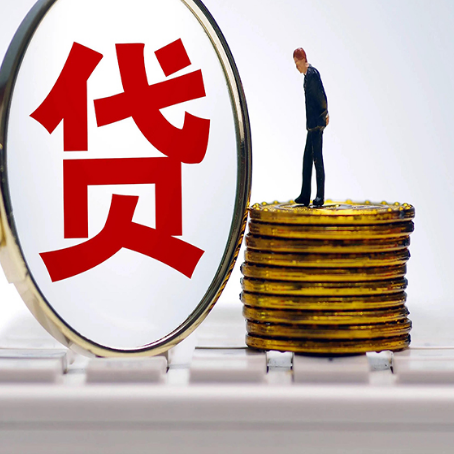 晋城贷款利率怎么样才能降低?
